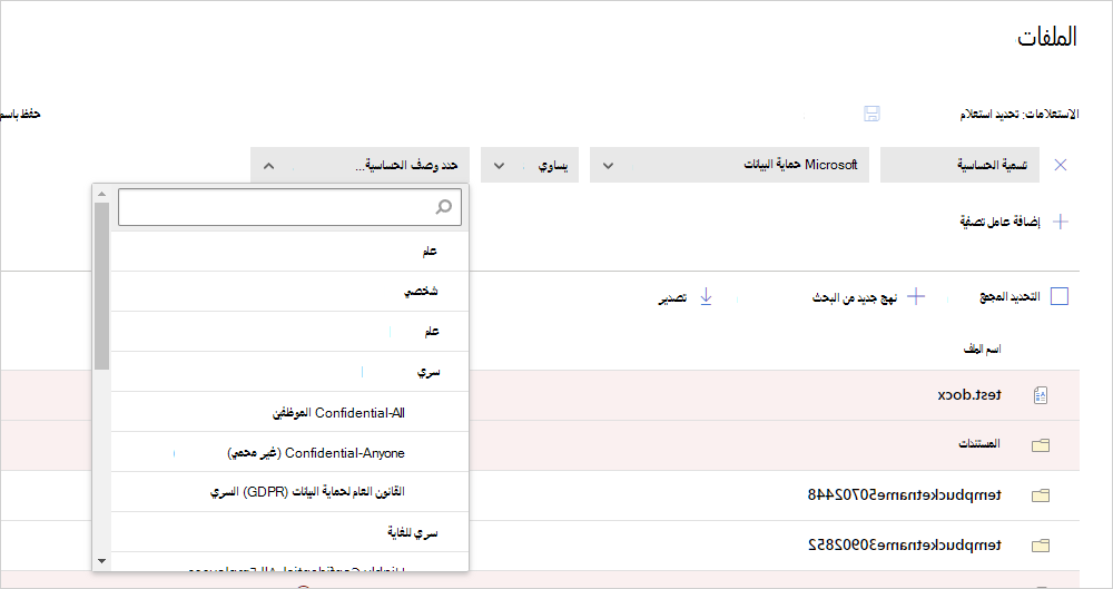 Defender for Cloud Apps مقارنة ب Microsoft Purview.