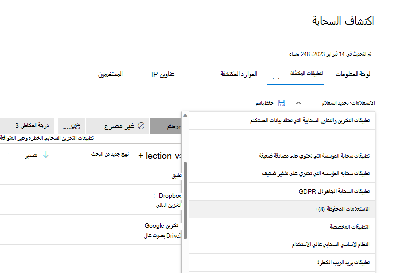 افتح الاستعلام.