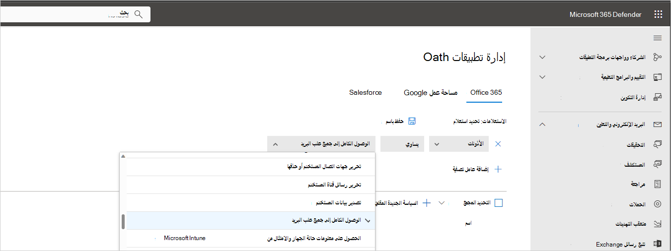 التصيد الاحتيالي OAuth محفوف بالمخاطر.