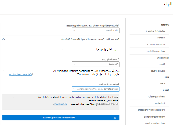 لقطة شاشة تعرض شاشة الإلحاق في MDE ل Puppet.