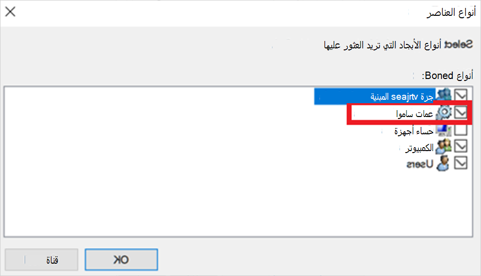 لقطة شاشة لتحديد حسابات الخدمة لأنواع العناصر.