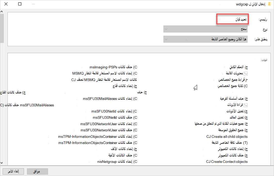 لقطة شاشة لتحديد كيان.