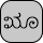 U+0CE0 KANNADA LETTER VOCALIC RR