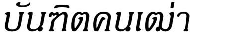 JasmineUPC Italic