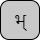 '&lt;U+092D DEVANAGARI LETTER BHA, U+094D DEVANAGARI SIGN VIRAMA&gt;'