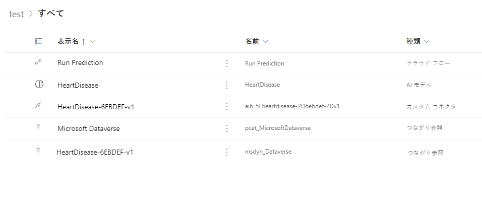 追加された新しいコンポーネントのスクリーンショット。