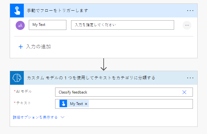 モデル コンテンツが選択されていることを示すスクリーンショット