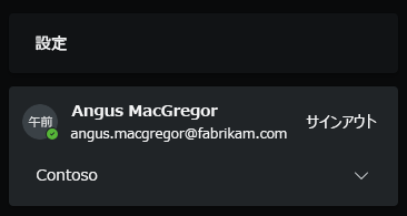Contoso のテナントに切り替えた Fabrikam のアカウントを示すスクリーンショット。