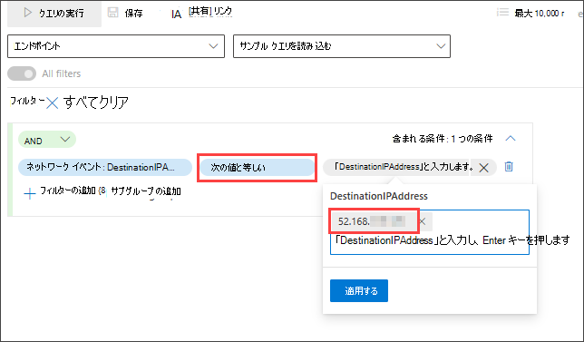 特定の IP への接続が成功した場合のガイド モード クエリ ビルダーの検索のスクリーンショット