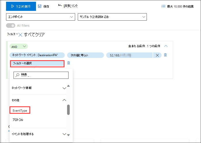 特定の IP、2 番目の条件への接続が成功した場合のガイド モード クエリ ビルダーの検索のスクリーンショット