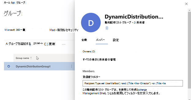 新しい EAC で DDL を作成する方法