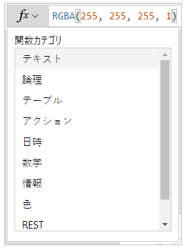 関数イベントの選択。