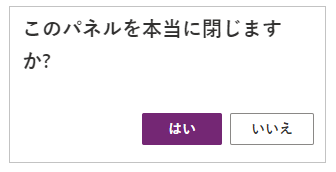 変更を保存します。