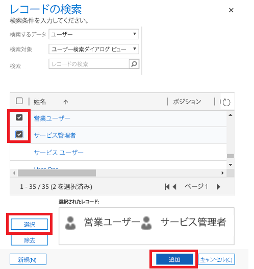 ユーザー名またはチーム名を選択する。