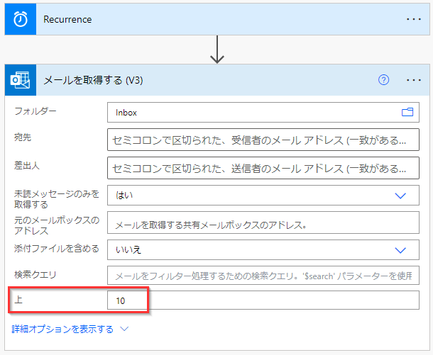 構成されたメール カードのスクリーンショット。