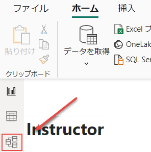 Power BI のモデル オプション。