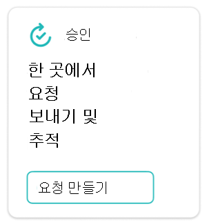 승인 카드 스크린샷