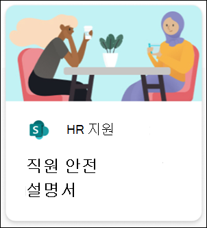 웹 링크 카드 스크린샷