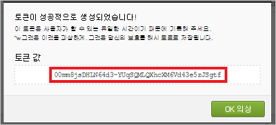 Okta 토큰 값입니다.