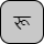 '&lt;U+0930 DEVANAGARI LETTER RA, U+0942 DEVANAGARI VOWEL SIGN UU&gt;'