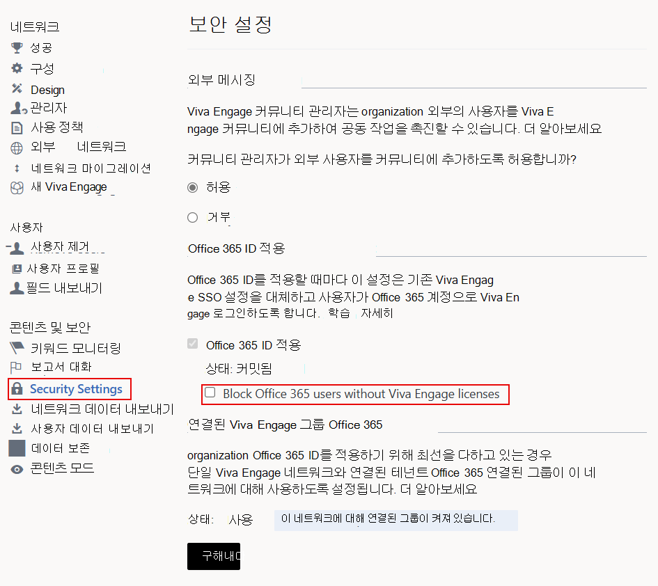 Viva Engage 보안 설정에서 Viva Engage 라이선스가 없는 사용자 Office 365 차단 확인란의 스크린샷