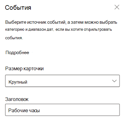 Снимок экрана: область свойств карта событий.