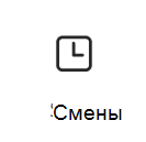 Снимок экрана: значок смен карта со ссылкой на дополнительные сведения.