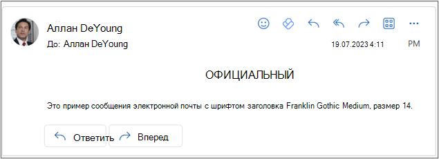 Метка визуальной маркировки в сообщении электронной почты.