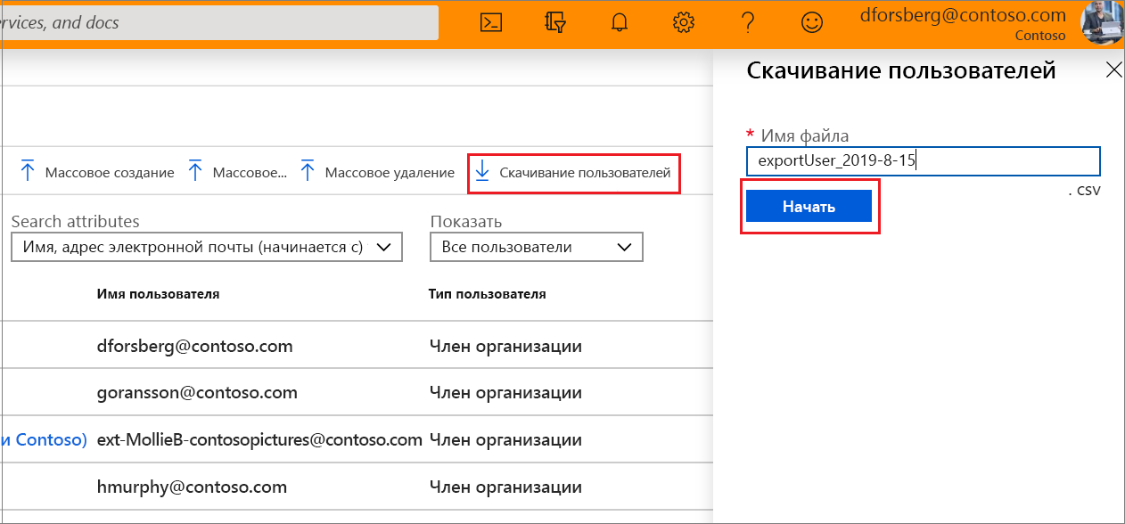 портал Azure, показывающий кнопку для загрузки CSV-файла пользователей.