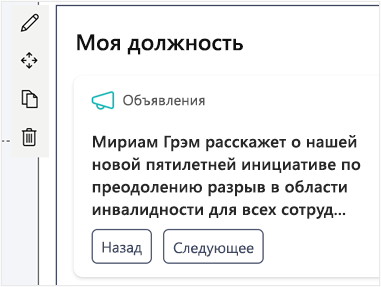 Экран с отображенным на нем параметром, позволяющим изменить название панели мониторинга.