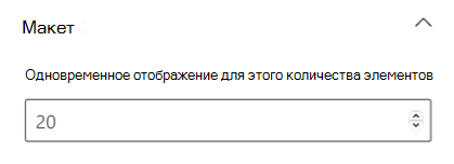 Снимок экрана: раздел макета в области 