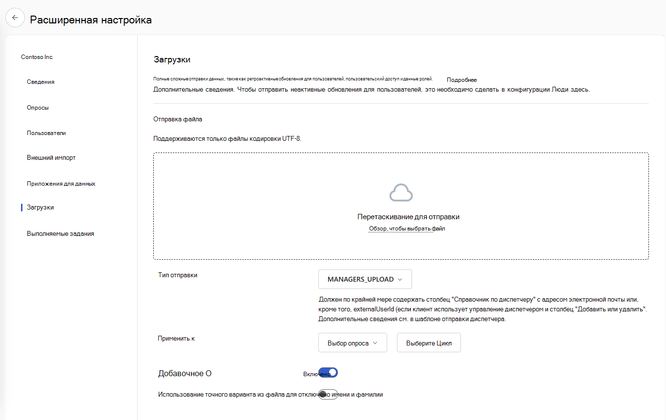 Снимок экрана: функция отправки расширенной конфигурации.