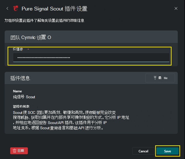 Pure Signal Scout 插件设置的图像。