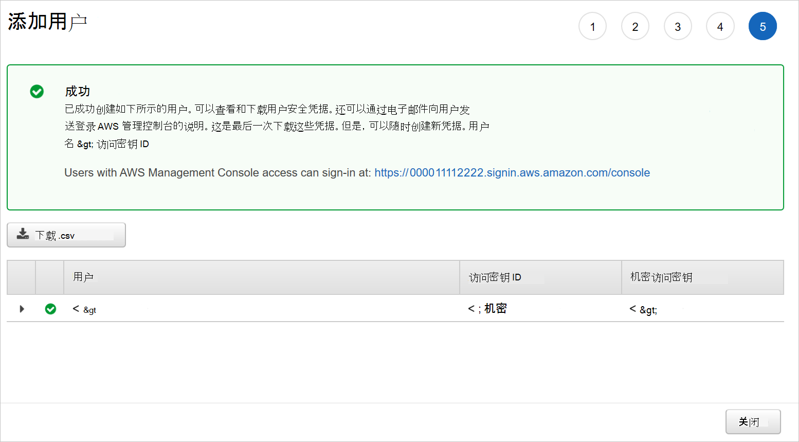 在 AWS 中下载 csv。