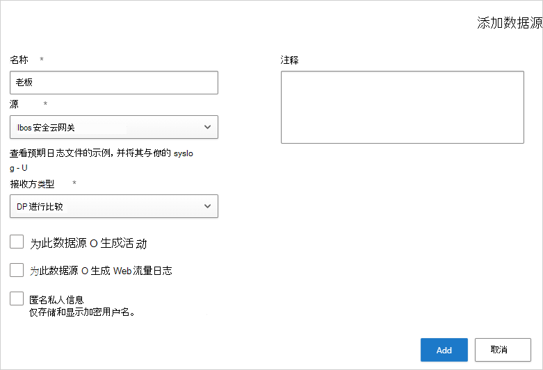 数据源 iboss。