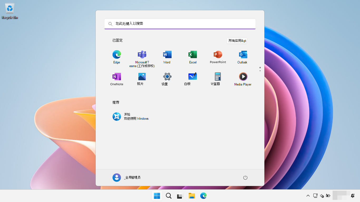 Windows 11 SE 的屏幕截图，其中显示了具有默认布局的“开始”菜单和任务栏