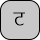 U+091F DEVANAGARI LETTER TTA