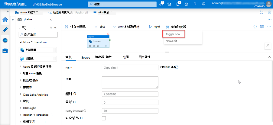 Azure 门户“工厂资源”页的屏幕截图，其中现在突出显示了“触发器”。