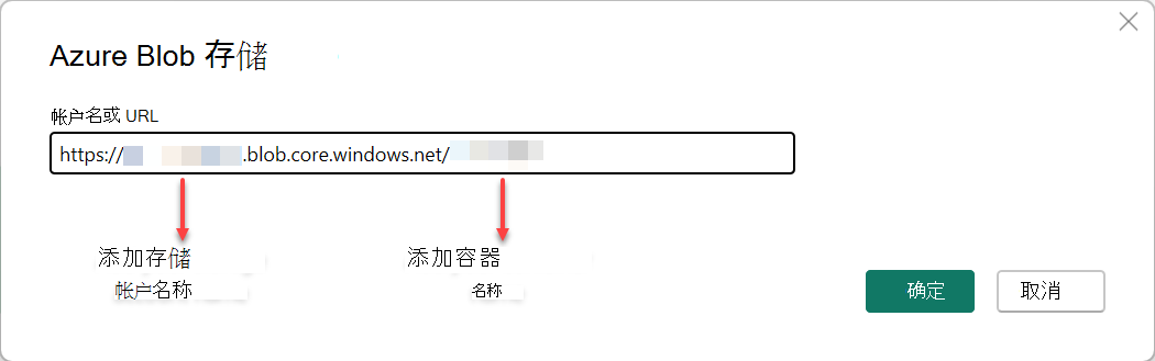 显示如何添加 Azure Blob 存储帐户 URL 以获取 Power BI 中的数据的屏幕截图。