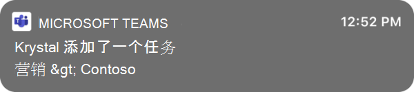 显示 Mac 桌面 Teams 中的活动源通知的屏幕截图。