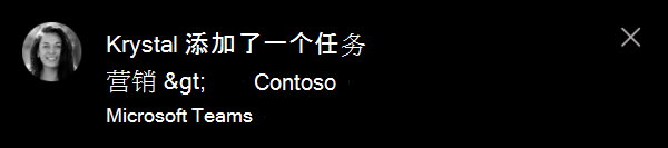 显示 Windows 桌面 Teams 中的活动源通知的屏幕截图。