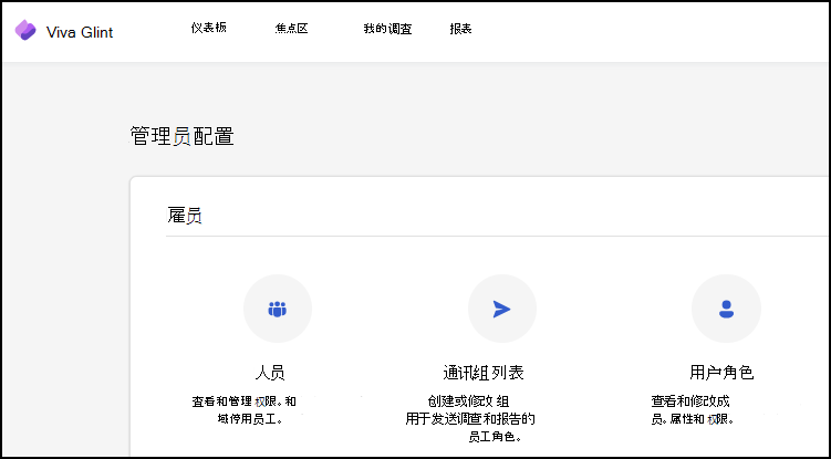 显示如何从管理员仪表板访问用户角色的屏幕截图。