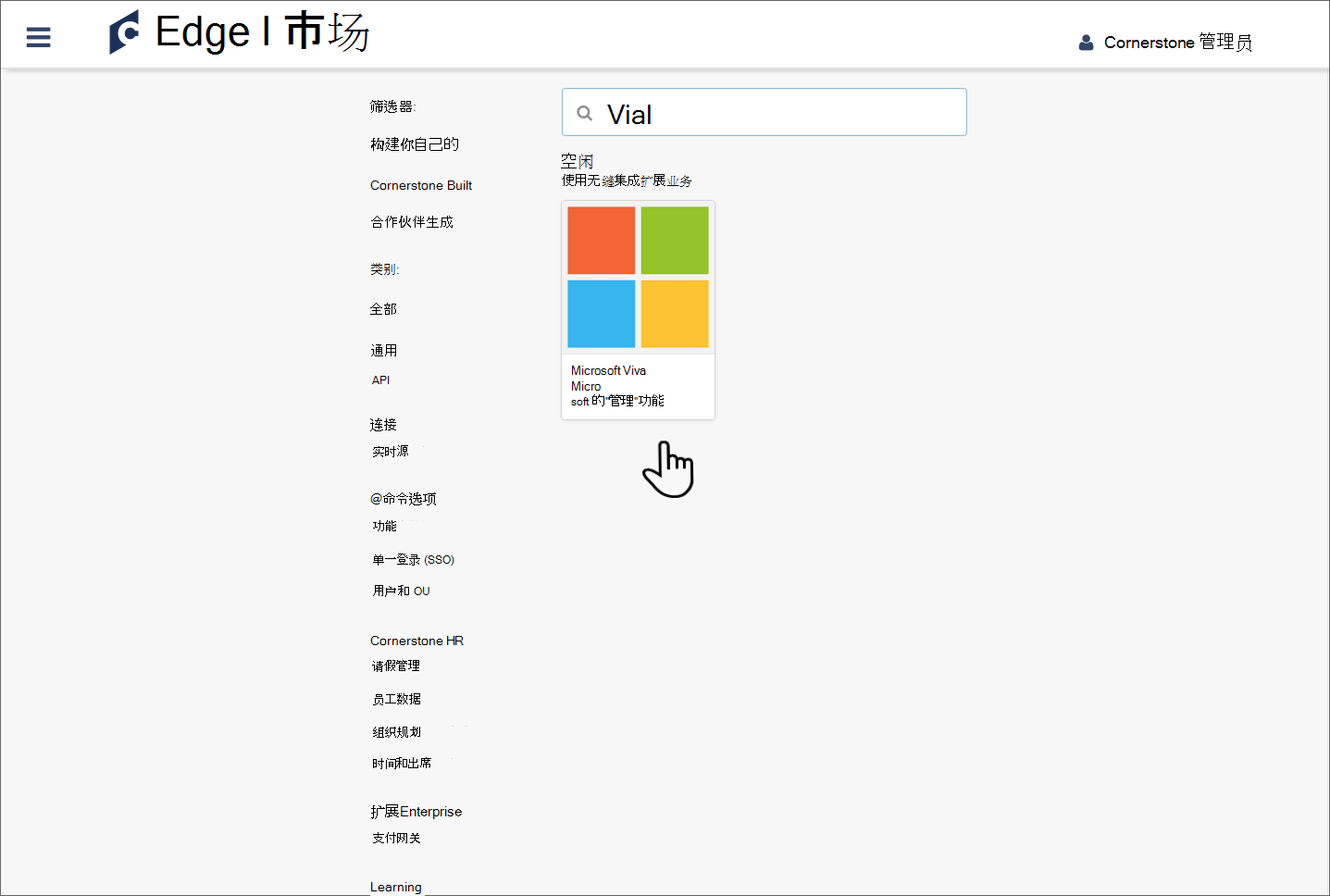 光标悬停在市场中Viva Learning磁贴上的屏幕截图。