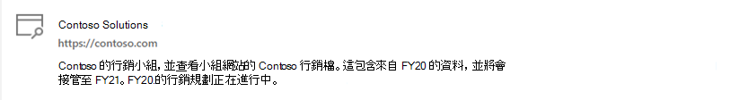 具有標頭、連結和描述的版面配置範例。