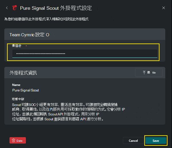 Pure Signal Scout 外掛程式設定的影像。