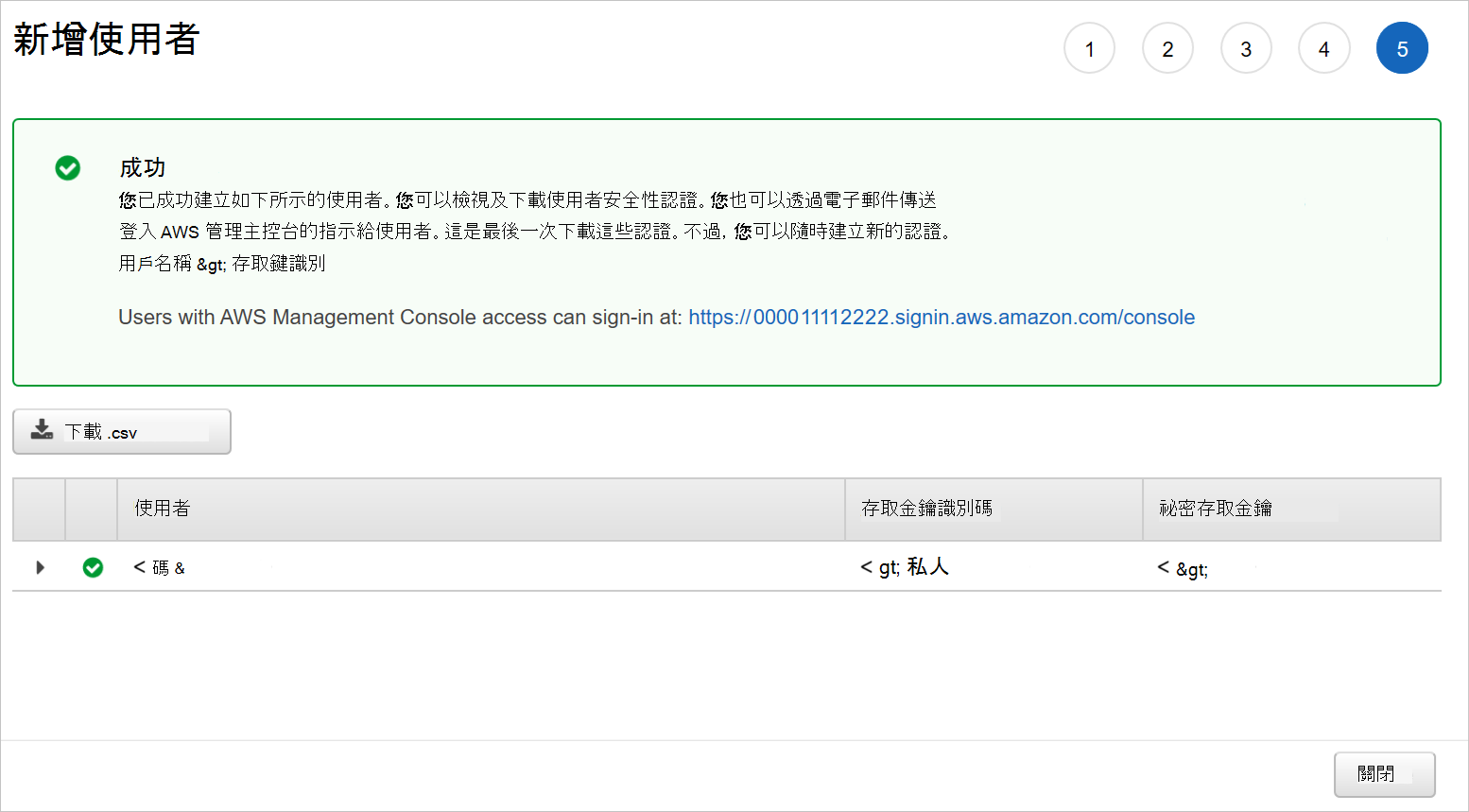 在 AWS 中下載 csv。