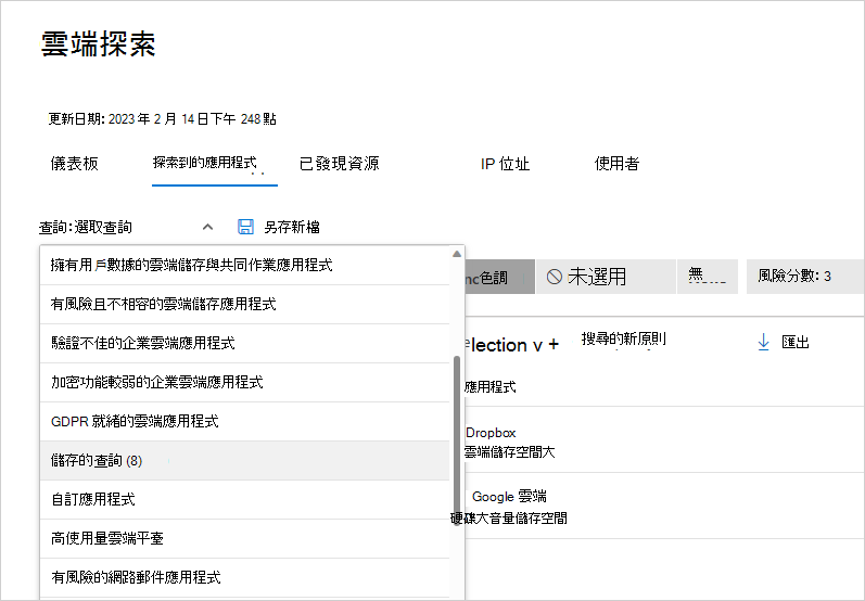 開啟查詢。