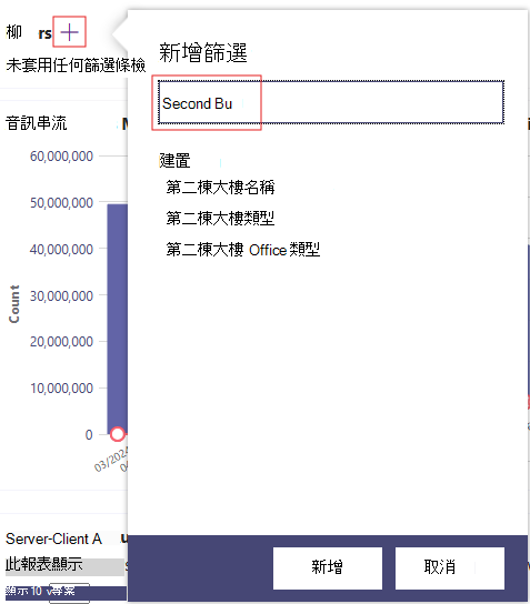 新增多重選取篩選的螢幕快照。