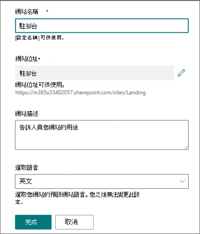 可指定網站語言之位置的影像。