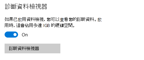 開啟診斷資料檢視器的位置。